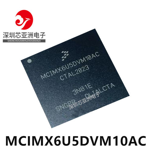 MCIMX6U5DVM10AC/单片机处理器芯