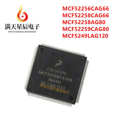 MCF52258CAG66全新芯片