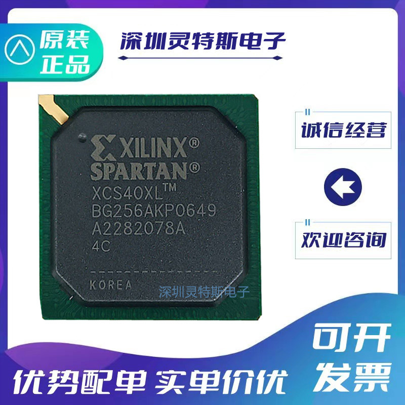 XCS40XL-4BG256C可编程芯片