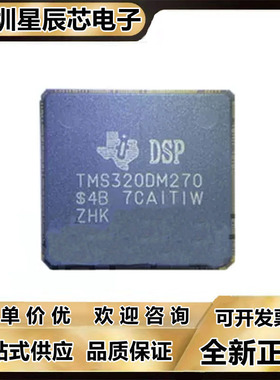 TMS320DM\270ZHK\270GHK\275ZVL\299ZJJR\310ZHK22\310GHK芯片