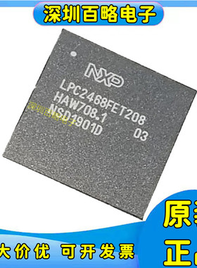 LPC2478FET208/LPC2460/LPC2468/LPC2470FET208 LPC2420FET208/