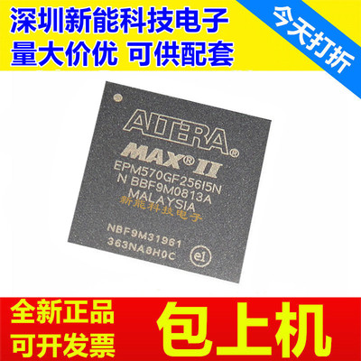 EPM240GF100C5N\570GF100I5N\1270GF256I4N\2210GF324C3N\可编程