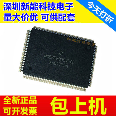 MC56F8335VFGE微控制器