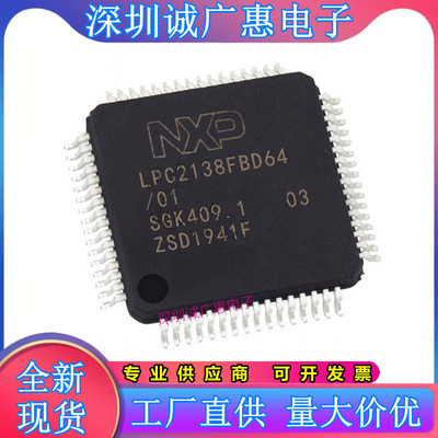 LPC2114\2119\2124\2129\2132\2131\2134\2136\2138FBD64微控制器