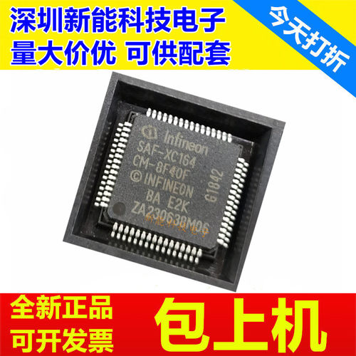 SAF-XC164CM-8F40F微控制器