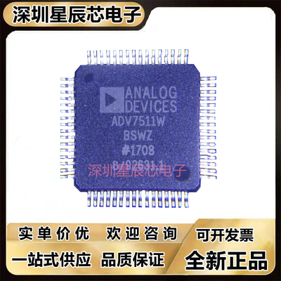 ADV7511WBSWZ全新原装芯片