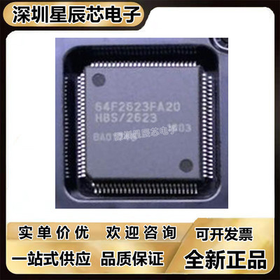 HD64F2317\HD64F2318\HD64F2345\2623\FA20J\TE20\VTE\VTEBL25V\