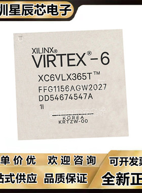 XC6VLX130T-2FFG1156I\XC6VLX240T\XC6VLX365T-1FFG1156C 可编程