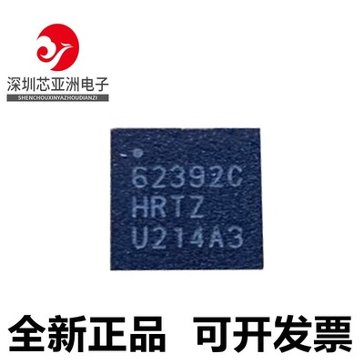 ISL62392CHRTZ全新原装芯片