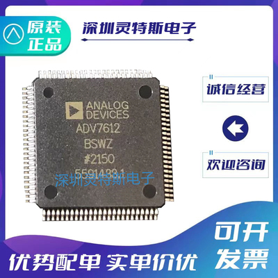 ADV7612BSWZ全新原装芯片