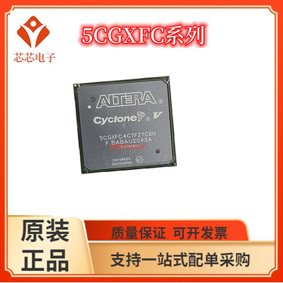 5CGXFC4C7F23C8N/F23I7N 5CGXFC4C7F27C6N F27C8N F27I7N编程芯片