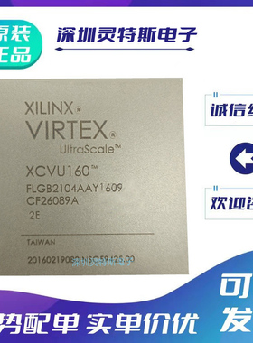 XCVU095-2FFVB2104E\XCVU125-3FLVC2104I\XCVU160-1FLGB2104C芯片
