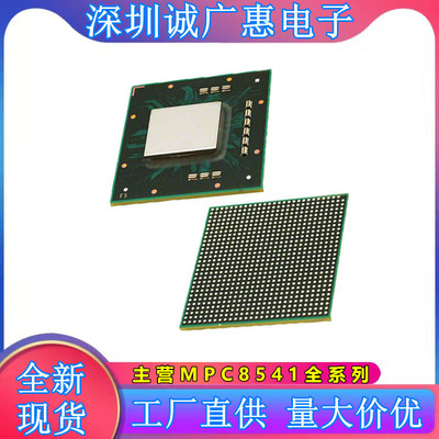 MPC8541VTAPF单片机芯片