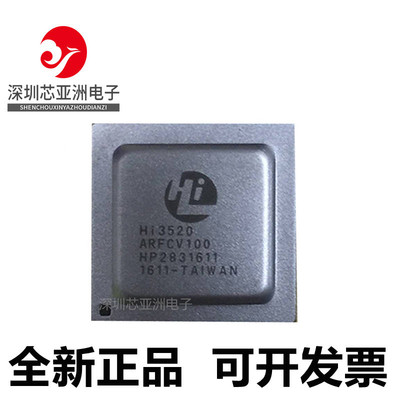 HI3520ARFCV100处理器芯片