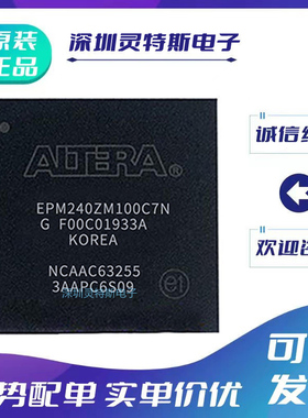 EPM240M100C4NGA\EPM1270M256C5N\EPM240ZM68C7N\EPM570ZM100I8N\