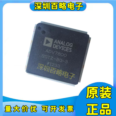 ADV7800BSTZ-150全新原装芯片