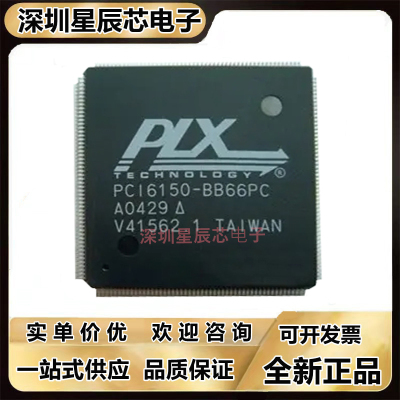 PCI6150-BB66PC全新芯片