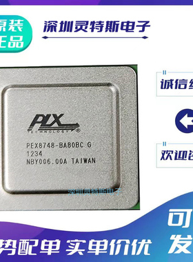 PEX8734-AB80BIG PEX8747 PEX8748 PEX8749 BA80FBCG\CA80BCG芯片