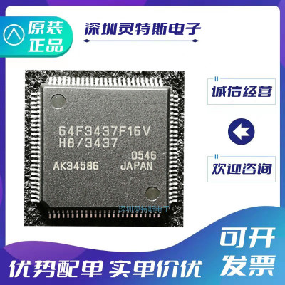 HD64F3437F16V微控制器芯片