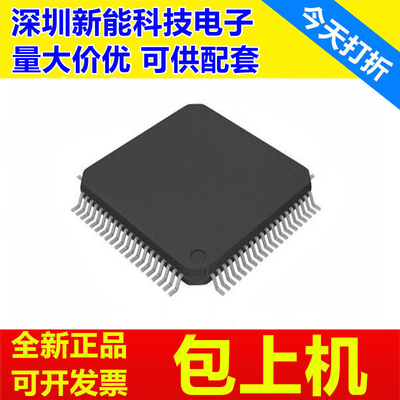 MK10DX256VLK7R微控制器