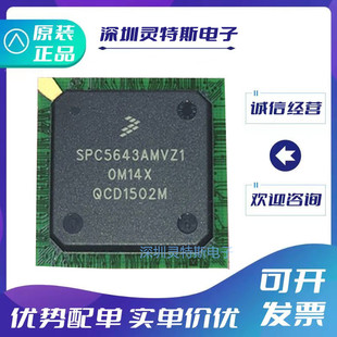 SPC5642\5643\5644\5671\5748\AF2MVZ3\AF0MVZ2\LVVZ1\GBK0AMMN\