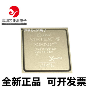 XC5VSX50T 2FFG665C 1FFG665I芯片 1FFG665I XC5VSX35T