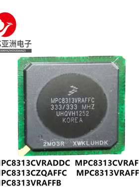 MPC8313CVRADDC\CVRAFFC\CZQAFFC\VRAFFC\VRAFFB\MPU微处理器芯片