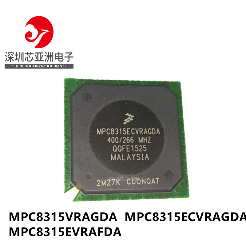 MPC8315VRAGDA\MPC8315ECVRAGDA\MPC8315EVRAFDA\MPU微处理器芯片