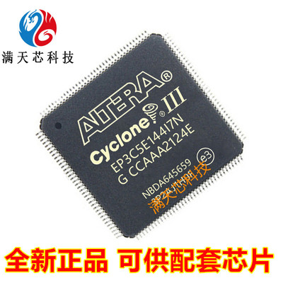 EP3C10E144I7N可编程逻辑芯片