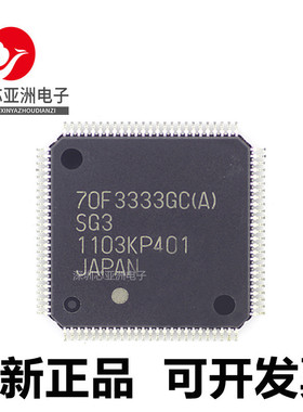 UPD70F3333#UPD70F3334#UPD70F3335#UPD70F3336#3340#3341#GC芯片