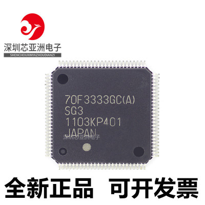 UPD70F3333GC微控制器芯片