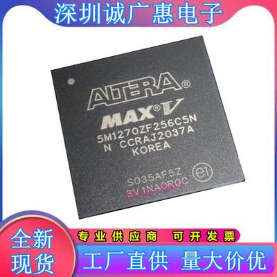5M570ZM100C5N\5M1270ZF256I5N\5M1270ZF324C5N\C4N\A5N编程芯片