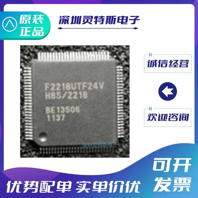 HD64F2218UTF24V微控制器芯片