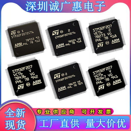 STM32F207VET6微控制器单片机
