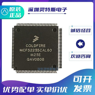 MCF52235CAL60微控制器