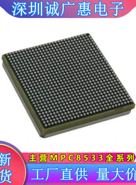 MPC8533EVJANGA\EVJAQGA\EVTANGA\EVJALFA\MPU微处理器芯片\