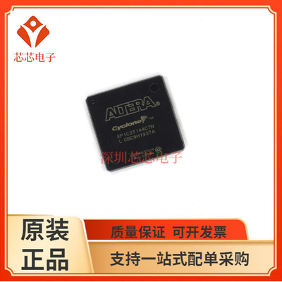EP1C3T144C8N/单片机处理器芯片可编程逻辑  EP1C3T144I7N/C7N