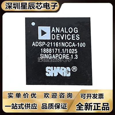 ADSP-21161NCCA-100芯片