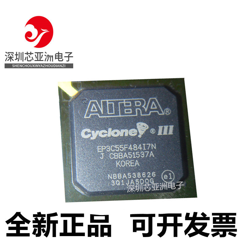EP3C55F484I7N可编程逻辑芯片
