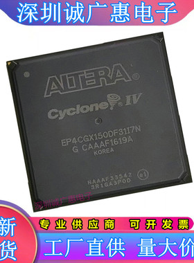 EP4CGX110CF23C7N DF27C8N DF31I7N 150CF23C7N 150DF31I8N\芯片\
