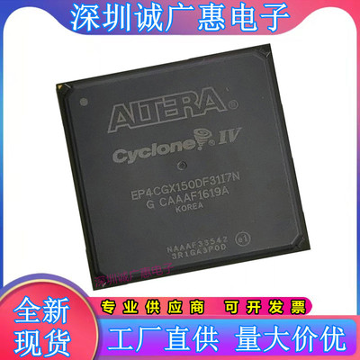 EP4CGX110CF23C7N可编程芯片
