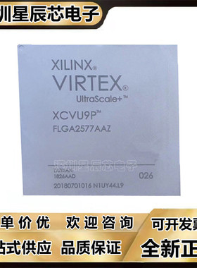 XCVU13P-1FLGA2577E\3FLGA2577E\XCVU9P-2FLGA2577I可编程芯片