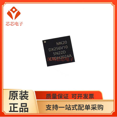 MK30DX64/10 11 20 21 22 40 50 51 60DX256ZVMC10/DX128VMC5/7