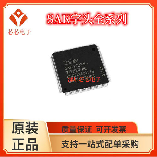 SAK-TC224L-16F133N/SAK-TC234L-32F200F SAK-TC234LP-32F200N