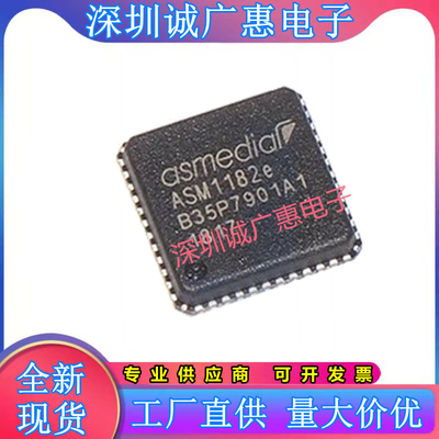 ASM1182E全新正品原装芯片