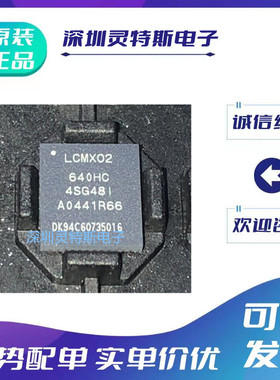 LCMXO2-256HC-4SG48I\LCMXO2-640HC-4SG48C\-5SG48I\-6SG48C\I