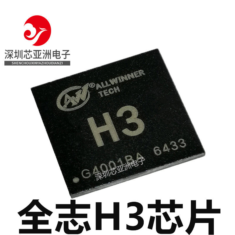 全志h3芯片  四核智能机顶盒/cpu处理器开发板主控全新正品