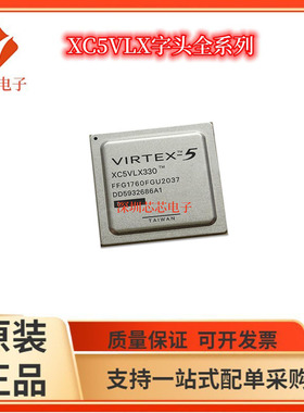 XC5VLX330-1FFG1760I /1FFG1760C 2FFG1760I 2FFG1760C可编程芯片