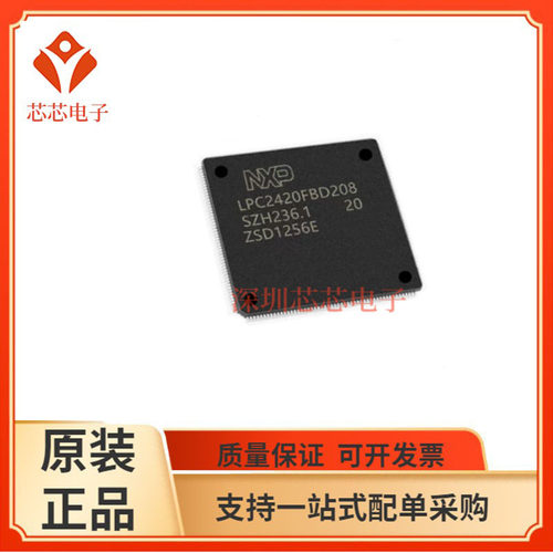 LPC2420/LPC2460 LPC2468 LPC2478 LPC2470FBD208 微控制器单片机