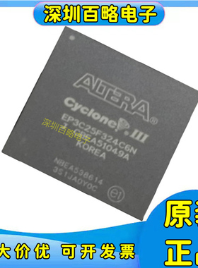 EP3C25F324C6N/EP3C25F324I7N/EP3C40F324C8N/EP3C16F484C6N芯片/